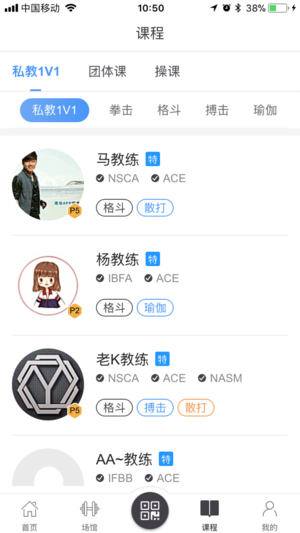 椰子健身的图册