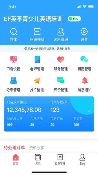 小海推官方免费版的图册