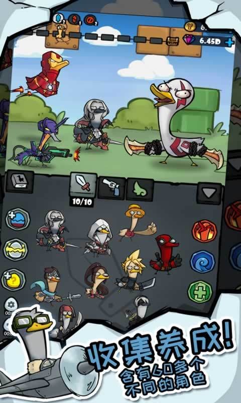 疯狂合体鸭官方版的图册