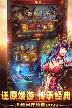 烈火战神单职业的图册