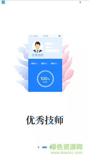 叮当速洁的图册