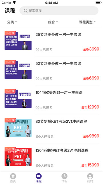 哎呀呀英语的图册