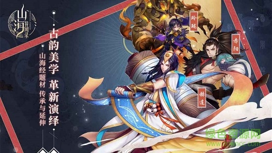 山海异闻录vivo登录器的图册