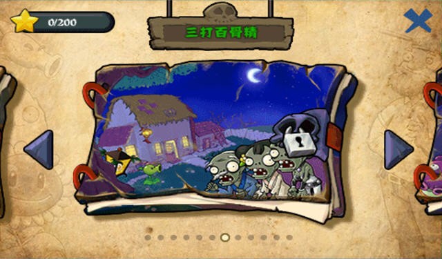 植物大战僵尸西游正版的图册