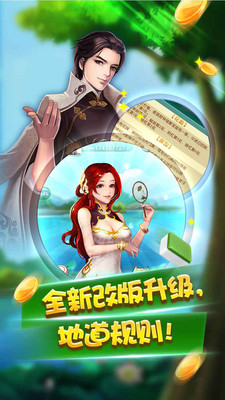 同城游苏州麻将官方版的图册