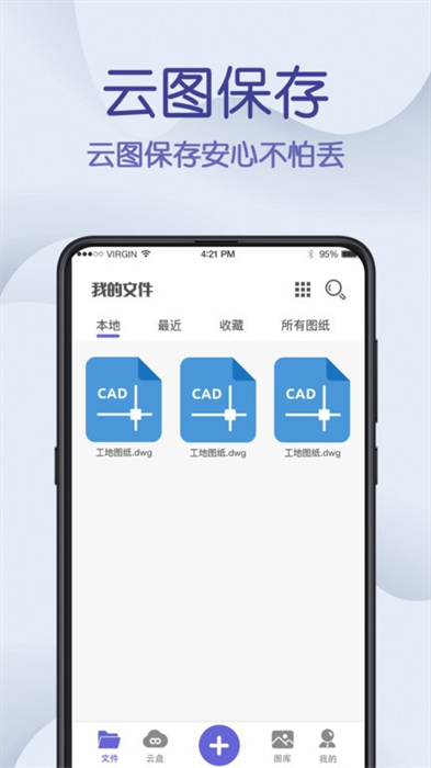 在线cad手机看图的图册