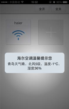 海尔中央空调的图册