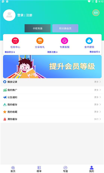 星影相随软件的图册
