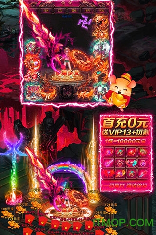 赤炎屠龙无限送真充的图册