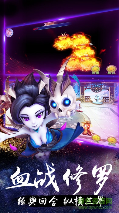 梦幻最游记手游的图册