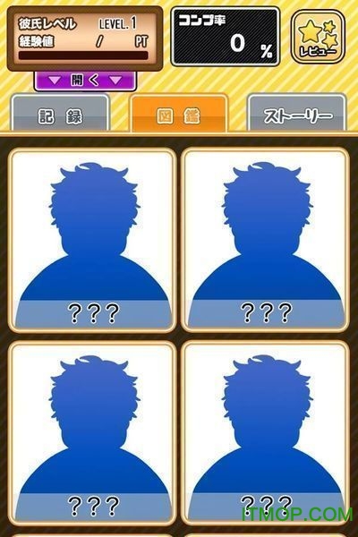 男友的制造方法中文版的图册