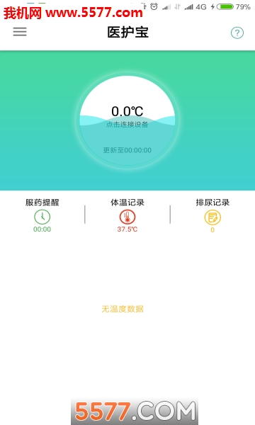 医护宝安卓版的图册