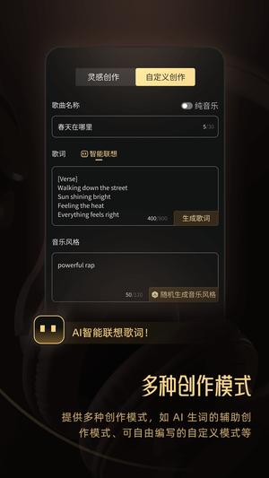 museai音乐软件的图册