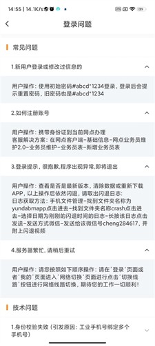 快递员揽派app最新版本的图册