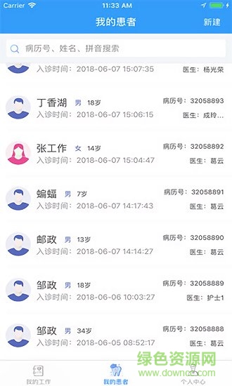 轻松牙医免费版的图册
