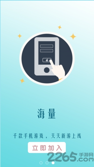 雨夜游戏盒app的图册