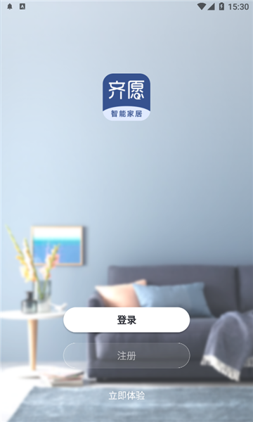 齐愿智能手机版的图册