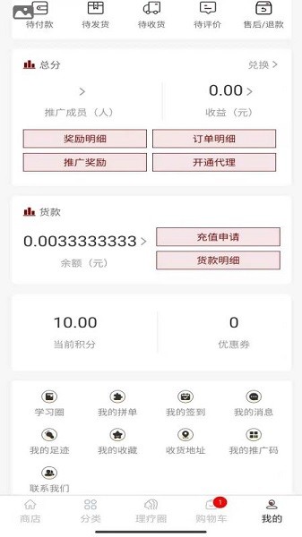 睿姿美康app的图册