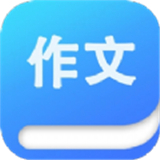 语文作文满分大全