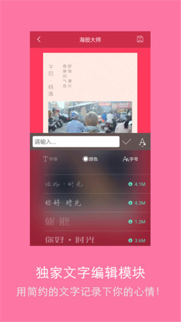 海报大师的图册