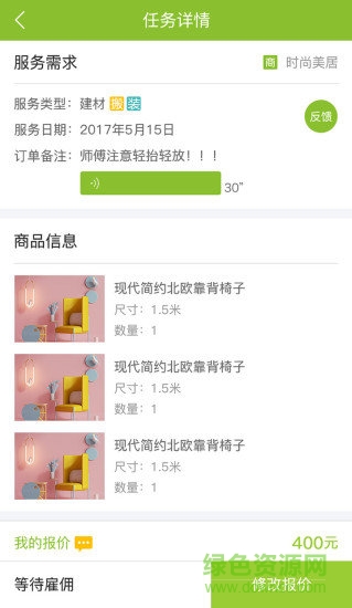 修达达服务平台的图册