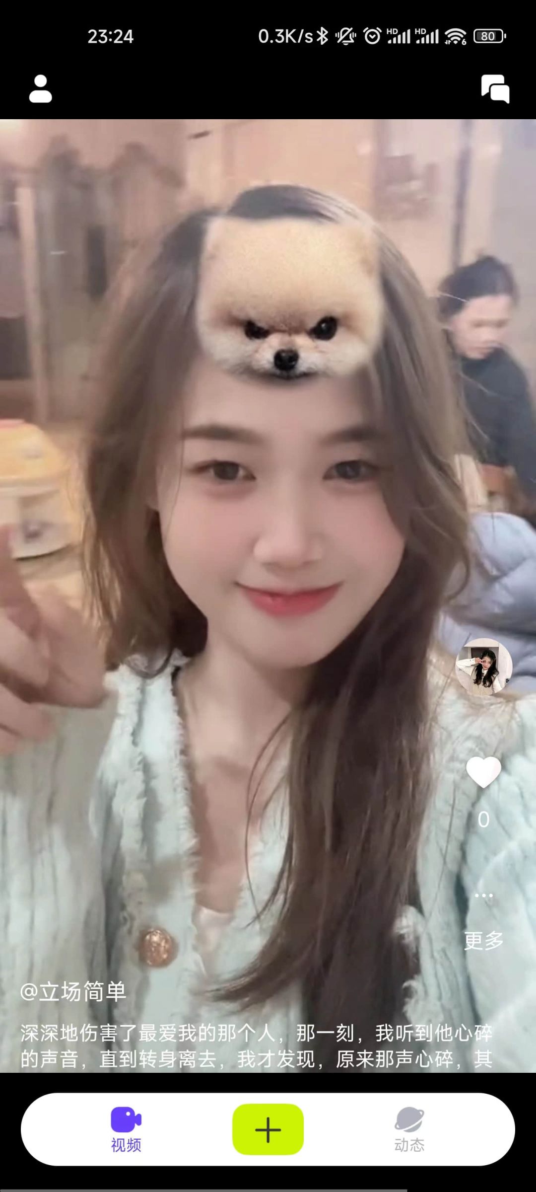 小蓝视频手机官方版的图册