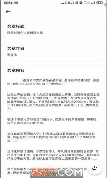 魅影拾荒者软件的图册