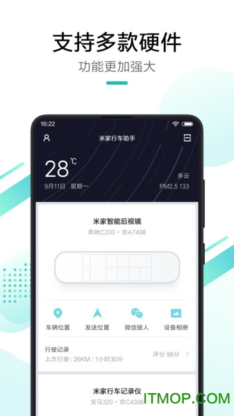 米家记录仪app(MiHome)的图册