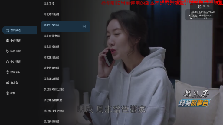 即刻电视2025官方版的图册