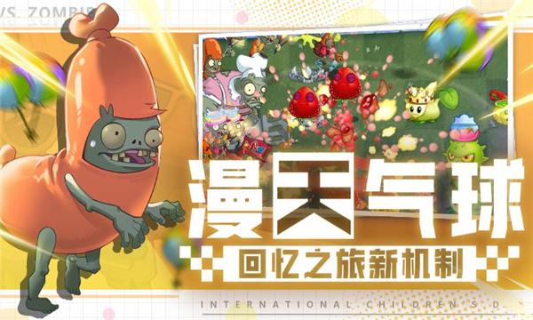 植物大战僵尸2失落之城内购版的图册