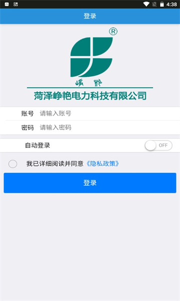 峥艳电力官方版的图册