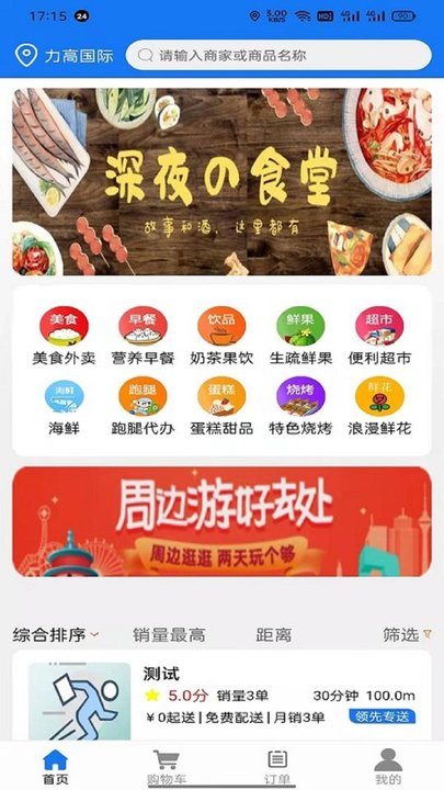 领先跑腿app的图册