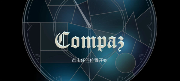 Compaz音游的图册