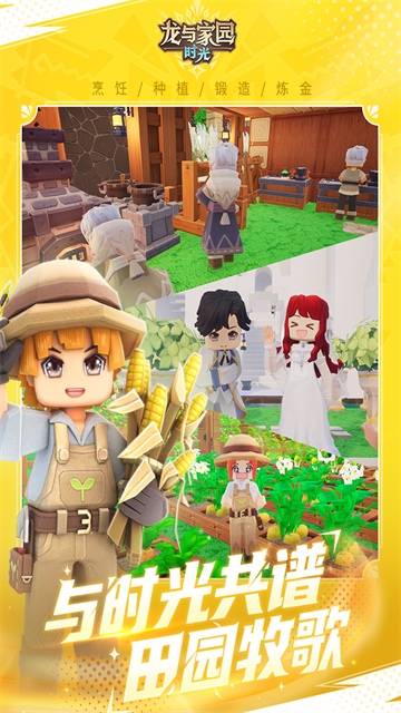 龙与家园的图册