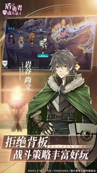 盾之勇者成名录手游二测版本的图册