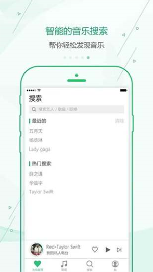 九酷音乐免费版的图册