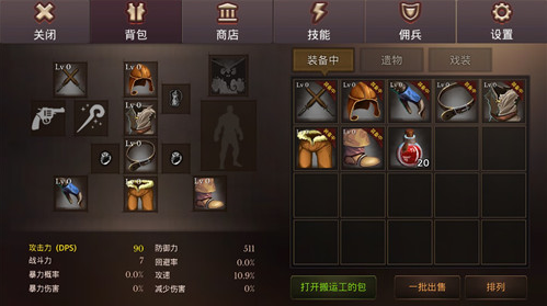 地牢年代记中文版的图册