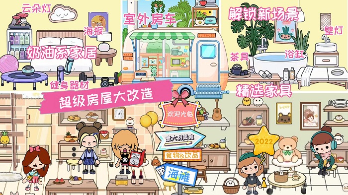 樱花城堡公寓游戏的图册