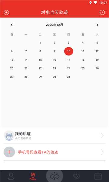 即刻找人软件的图册