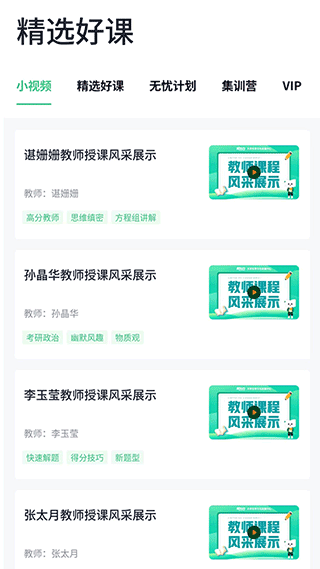 新东方我学教师端的图册