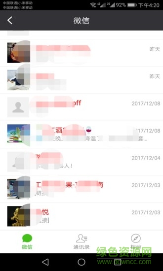 恢复聊天记录的图册