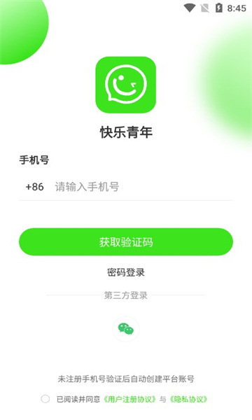 快乐青年安卓版的图册