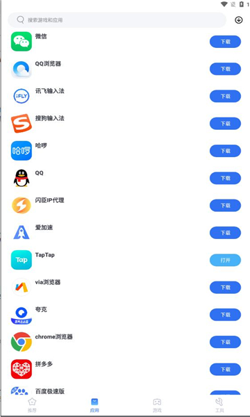 云机应用市场app的图册