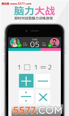脑力大战安卓版(脑力战争BrainWars)的图册