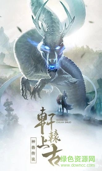 山海经奇兽说官方版的图册