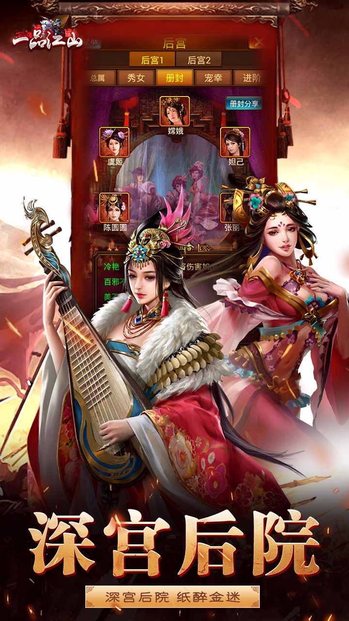 一品江山果盘版的图册