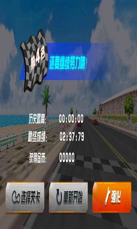 风驰公路的图册