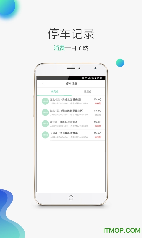 广西贺州停车的图册