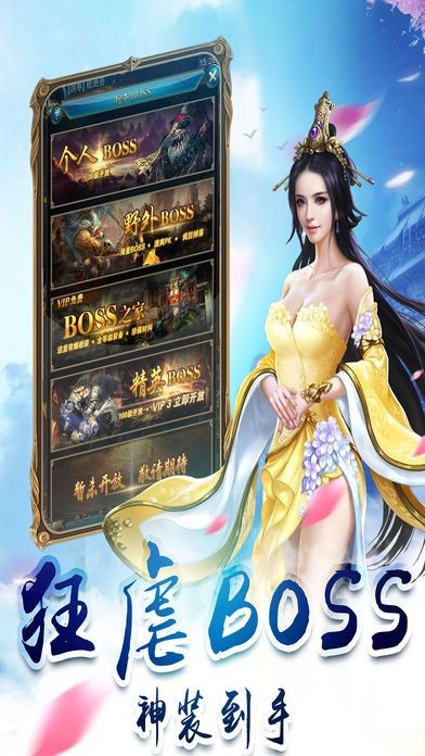 仙羽传奇的图册