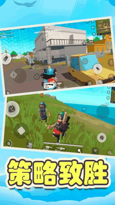 香肠吃鸡模拟器游戏的图册